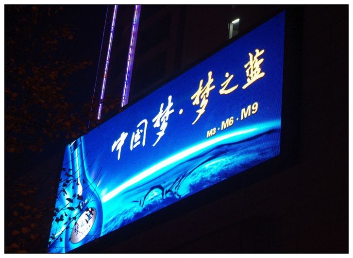 室外安裝LED顯示屏六大要求有哪些？